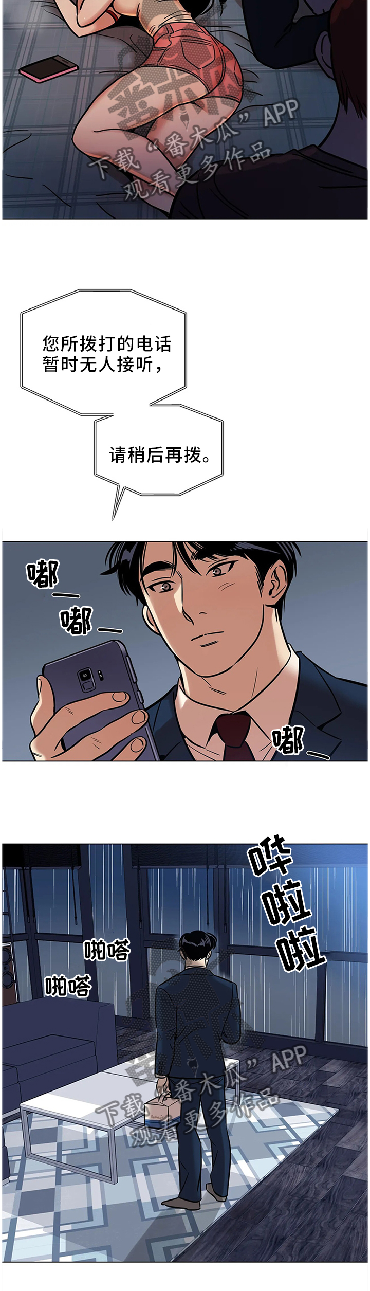 第26章：保护的东西4