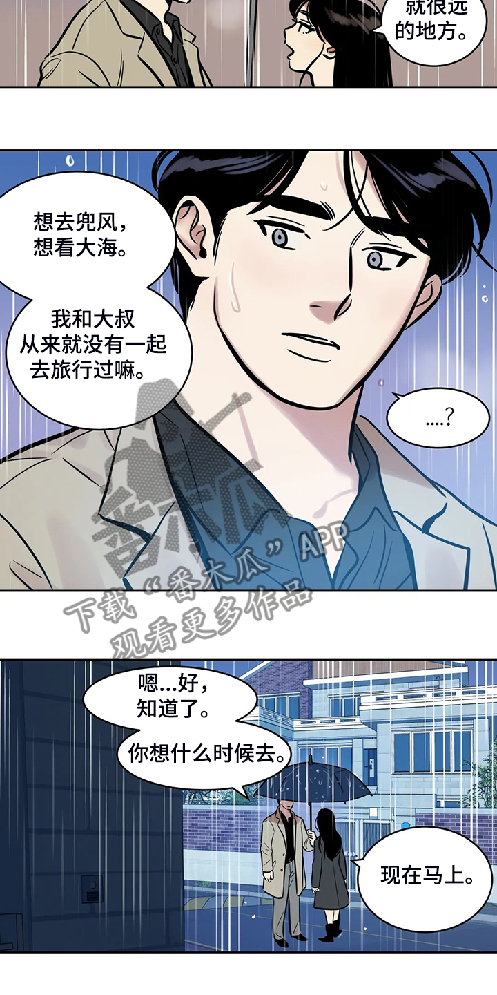 第73章：【第二季】想去远方旅行3