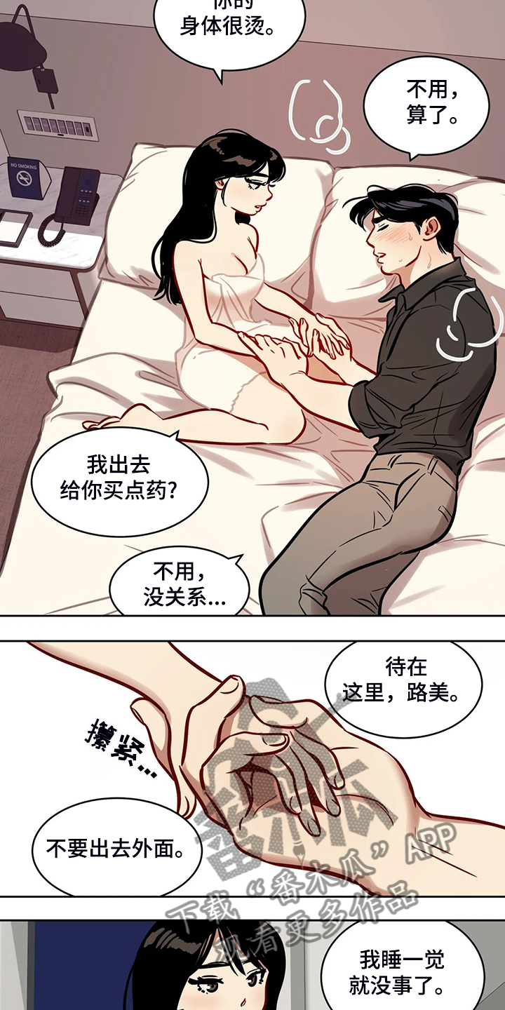 第79章：【第二季】那个女孩呢？4