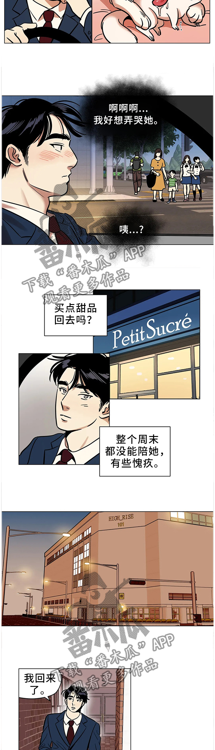第26章：保护的东西2