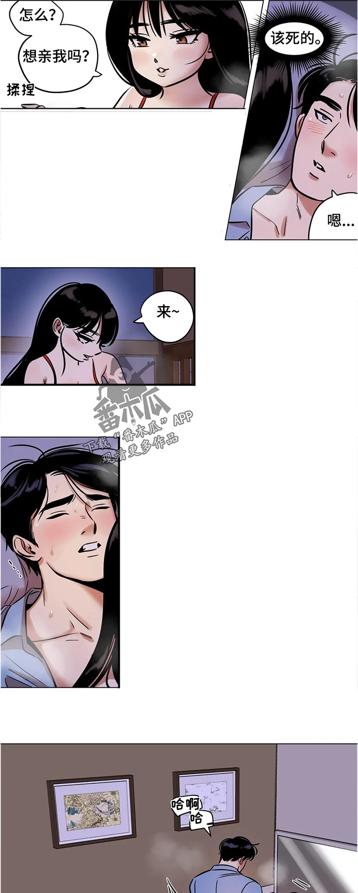 第37章：无所谓4