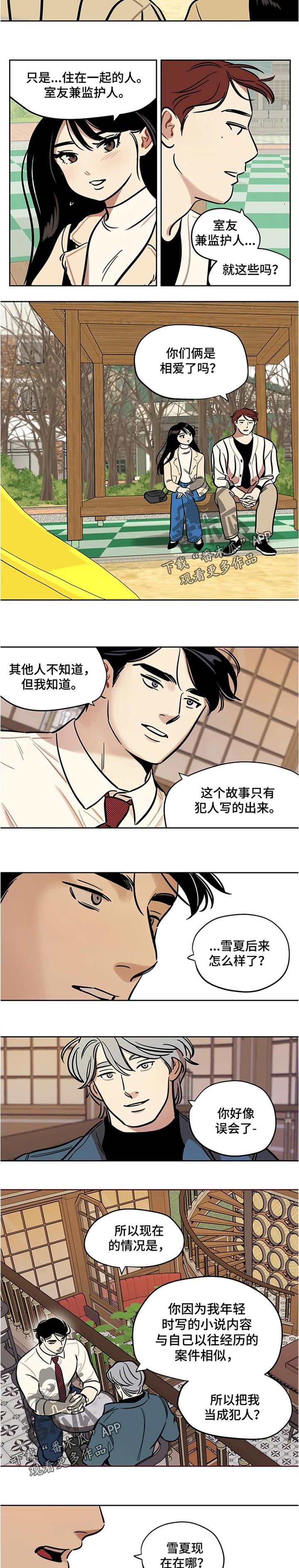 第62章：好奇1