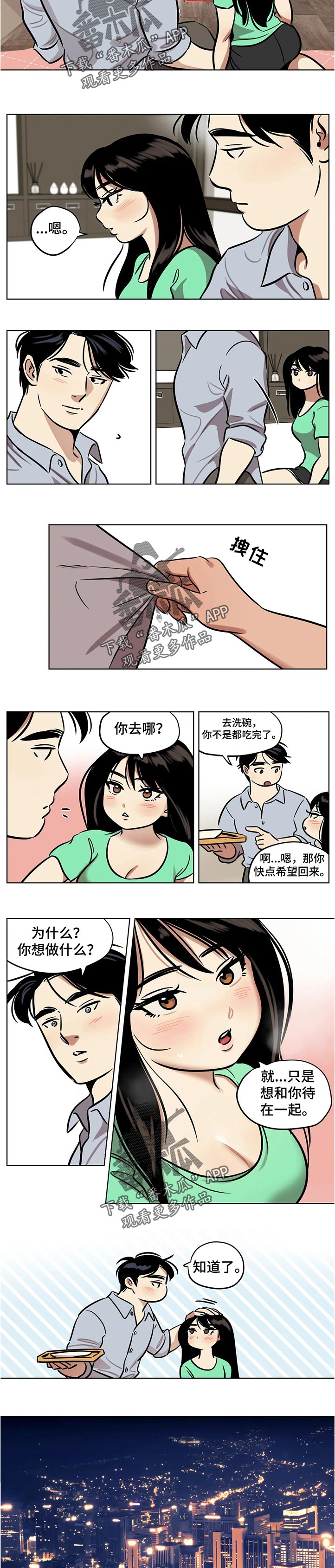 第46章：道歉4