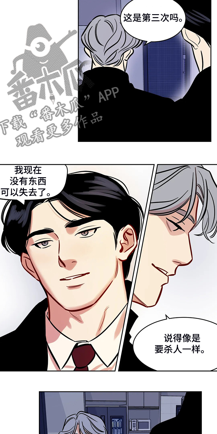 第85章：【第二季】我已一无所有2