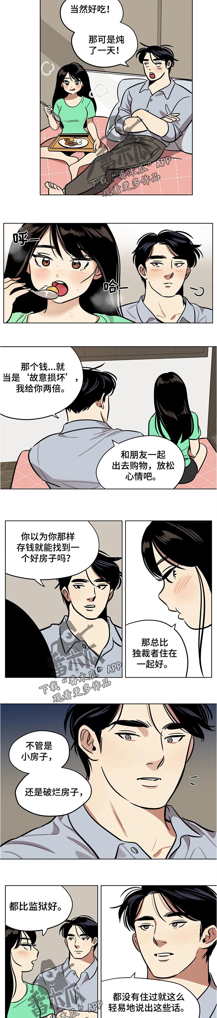 第46章：道歉2