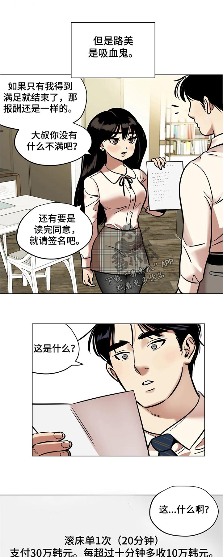 第37章：无所谓1