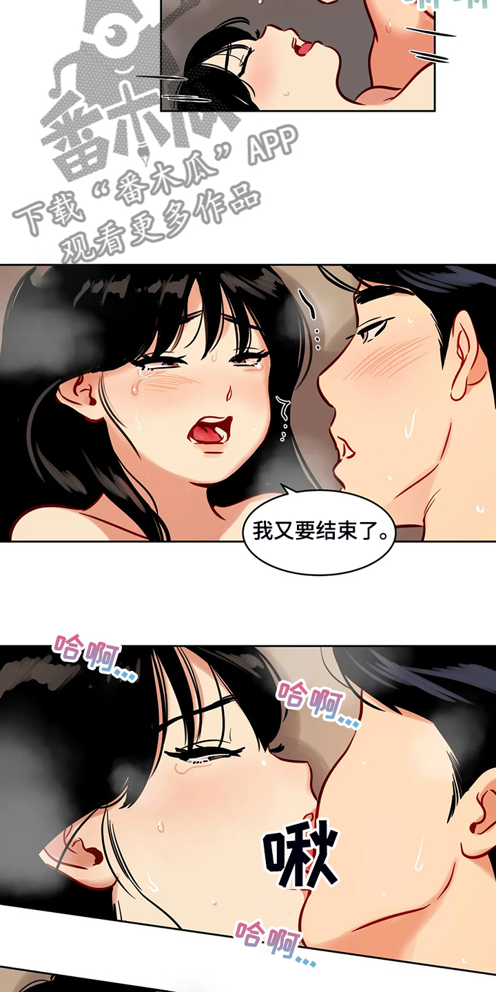 第77章：【第二季】最后一夜吗？4