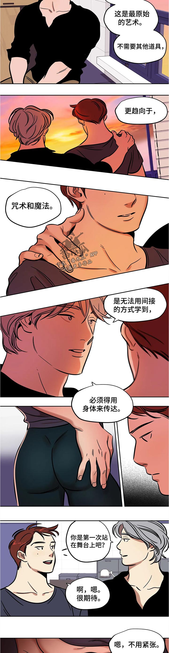 第50章：干涉4
