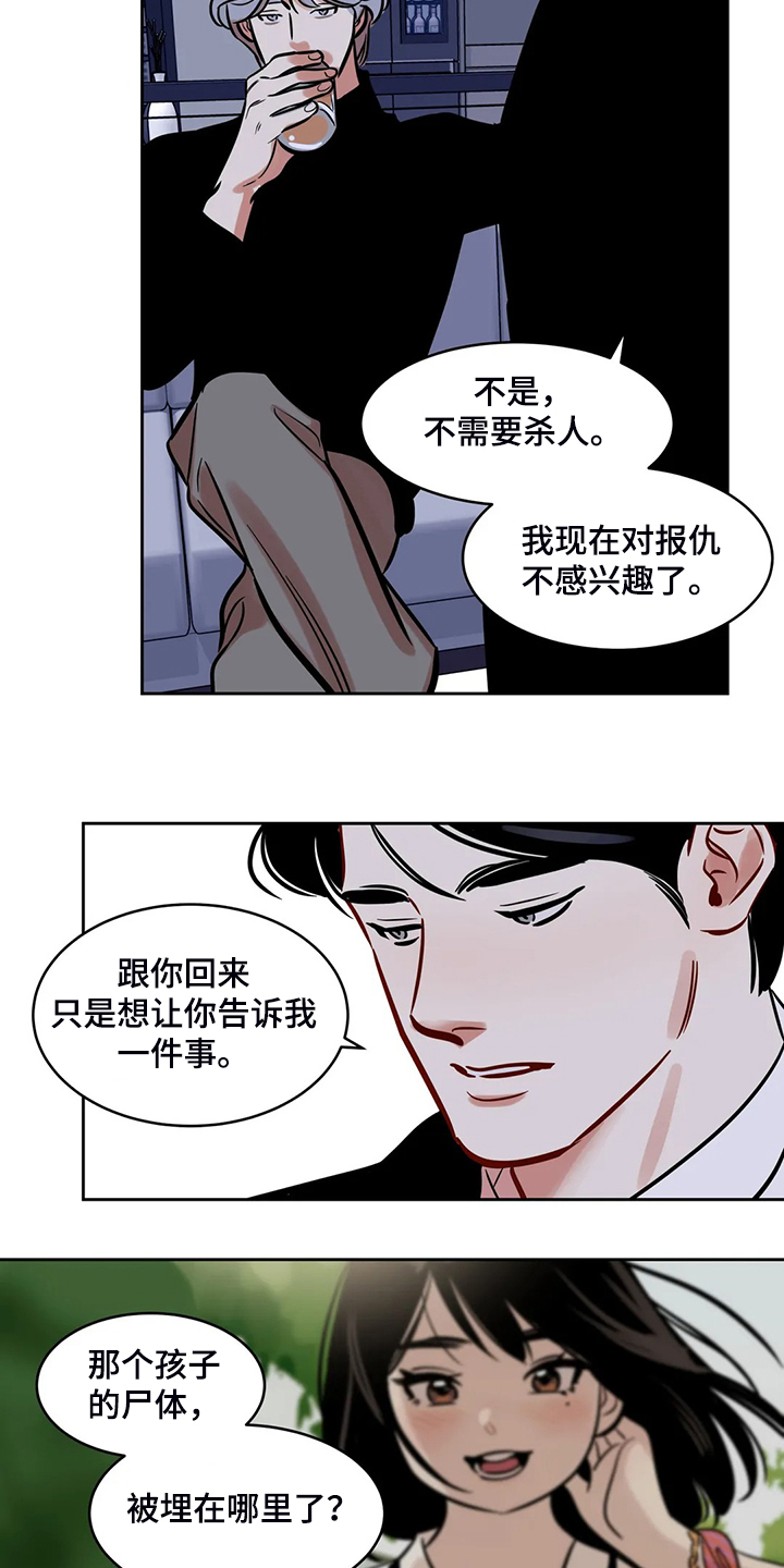 第85章：【第二季】我已一无所有3