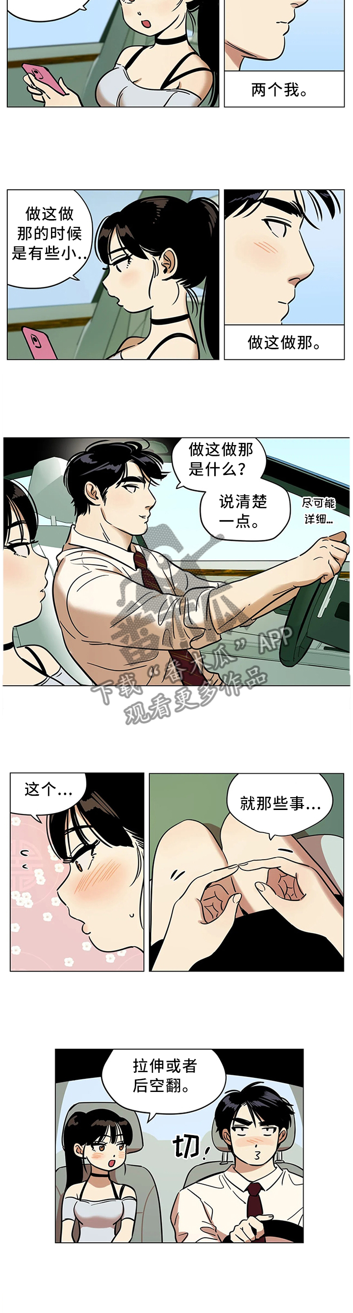 第24章：可预测的存在2