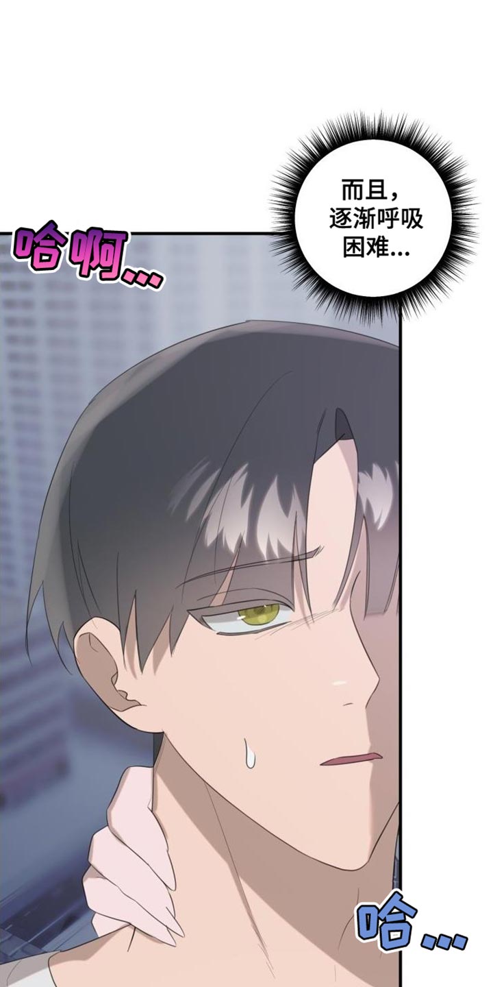 第16章：好疼2