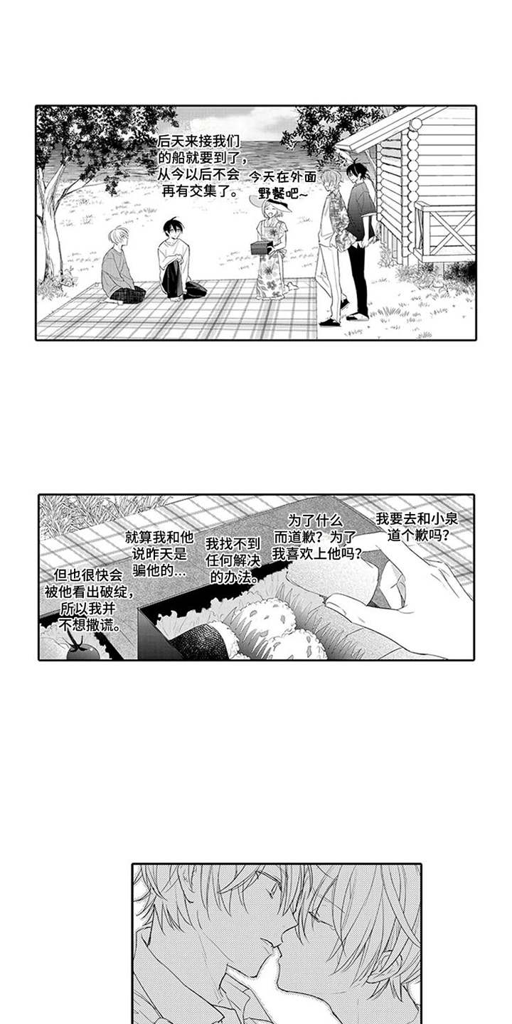 第18章：心意0