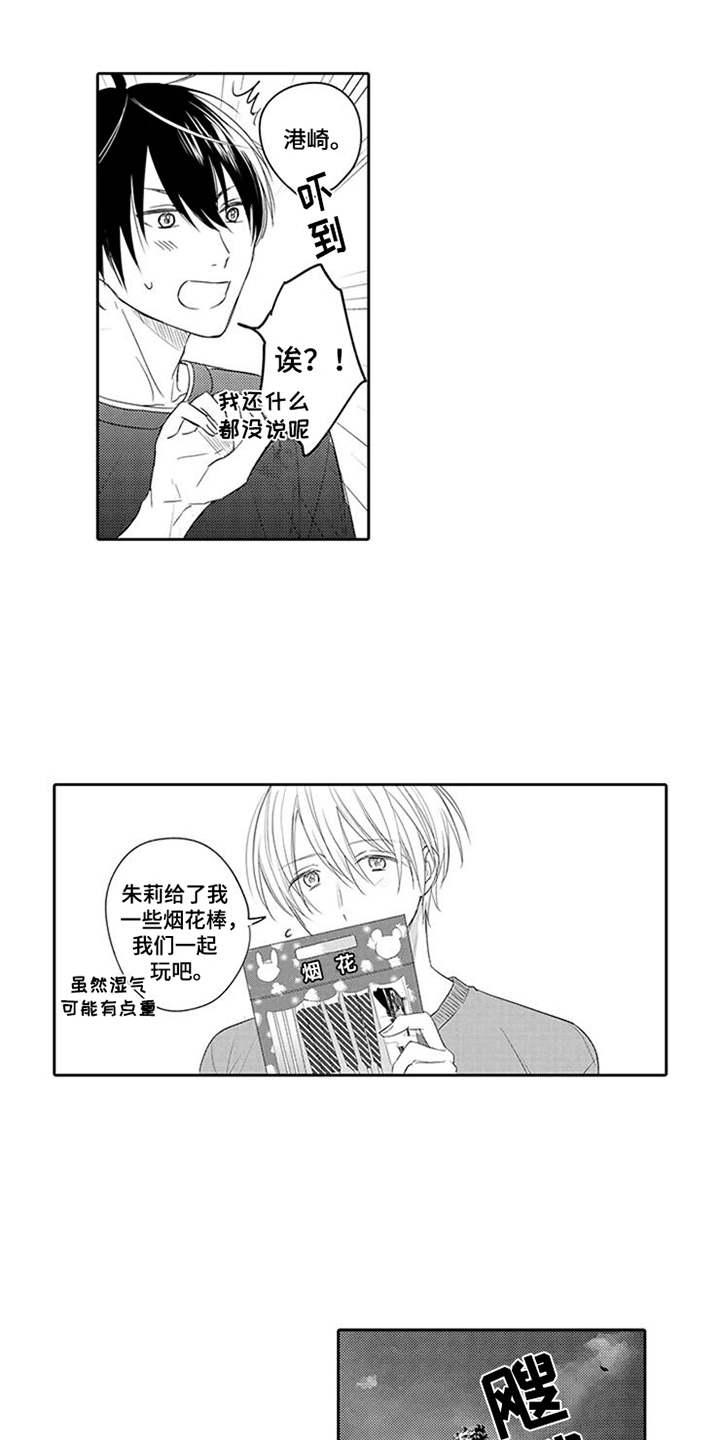 第18章：心意3