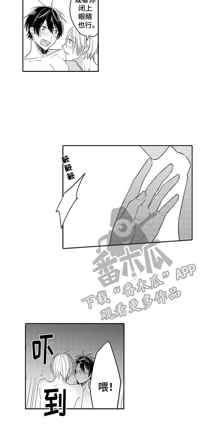 第4章：获救4