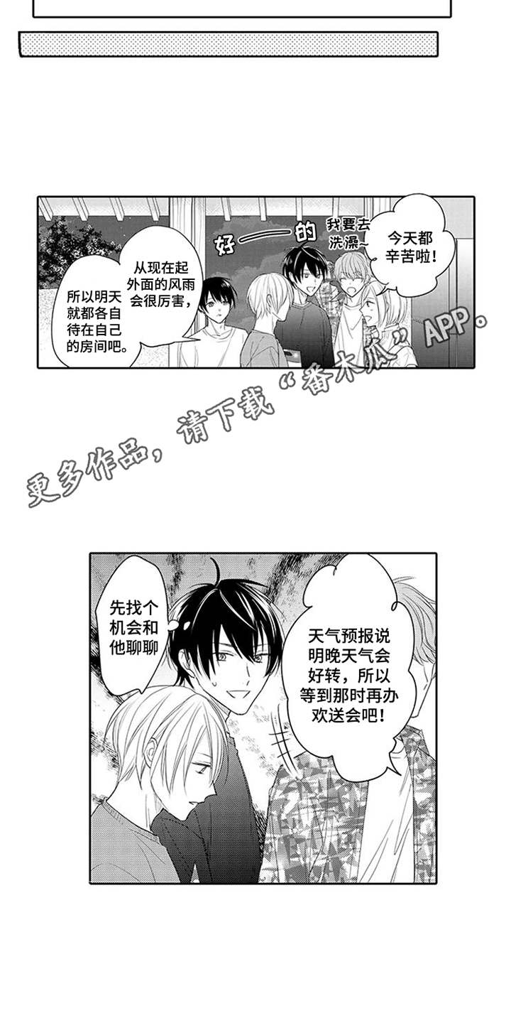 第18章：心意2