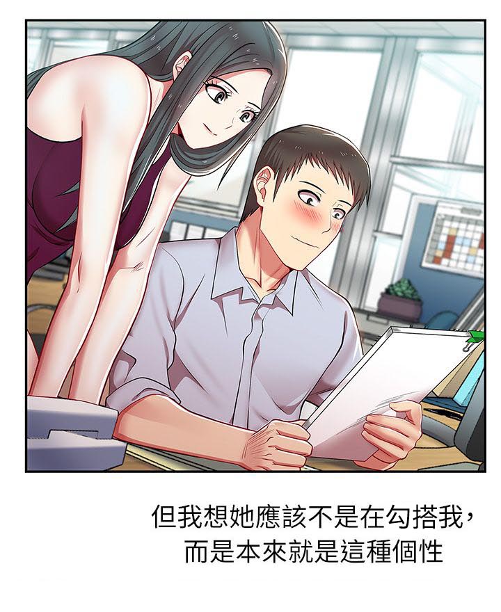 第8章：不速之客4