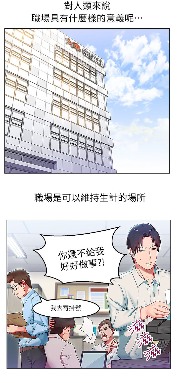 第1章：职场0