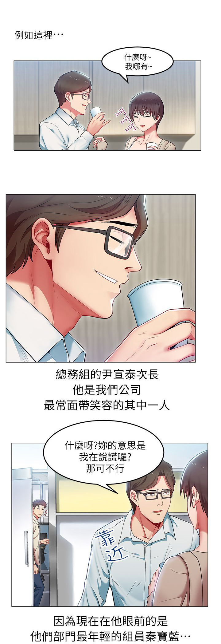 第1章：职场4