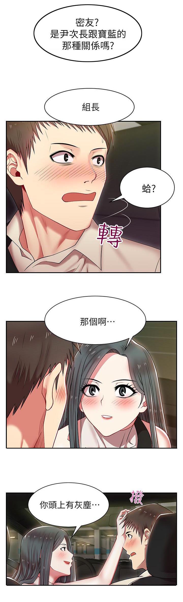第7章：刺激的故事4