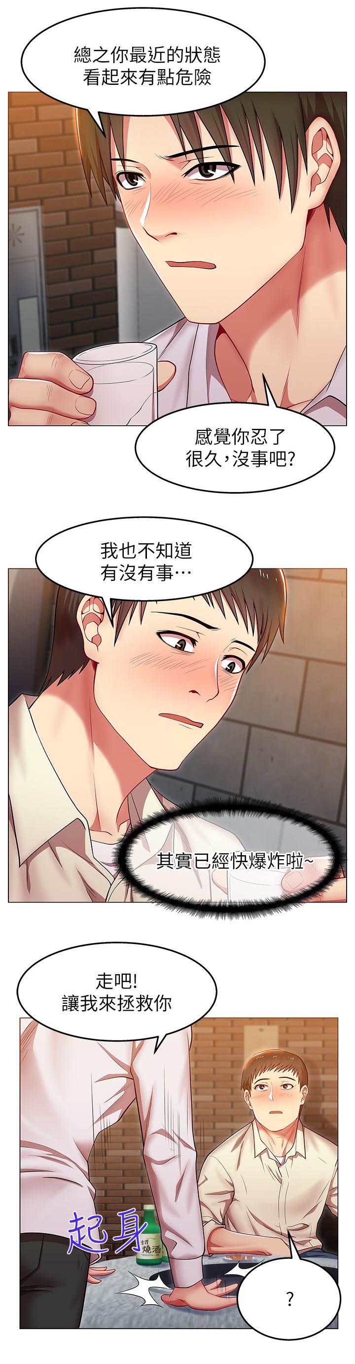 第5章：全部宣泄2