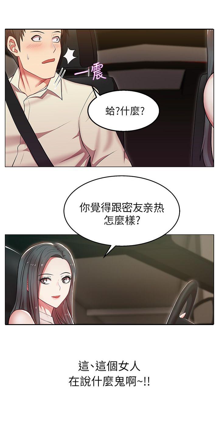 第7章：刺激的故事2
