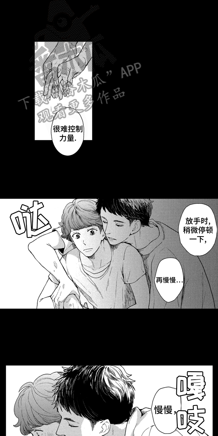 第4章：原因3