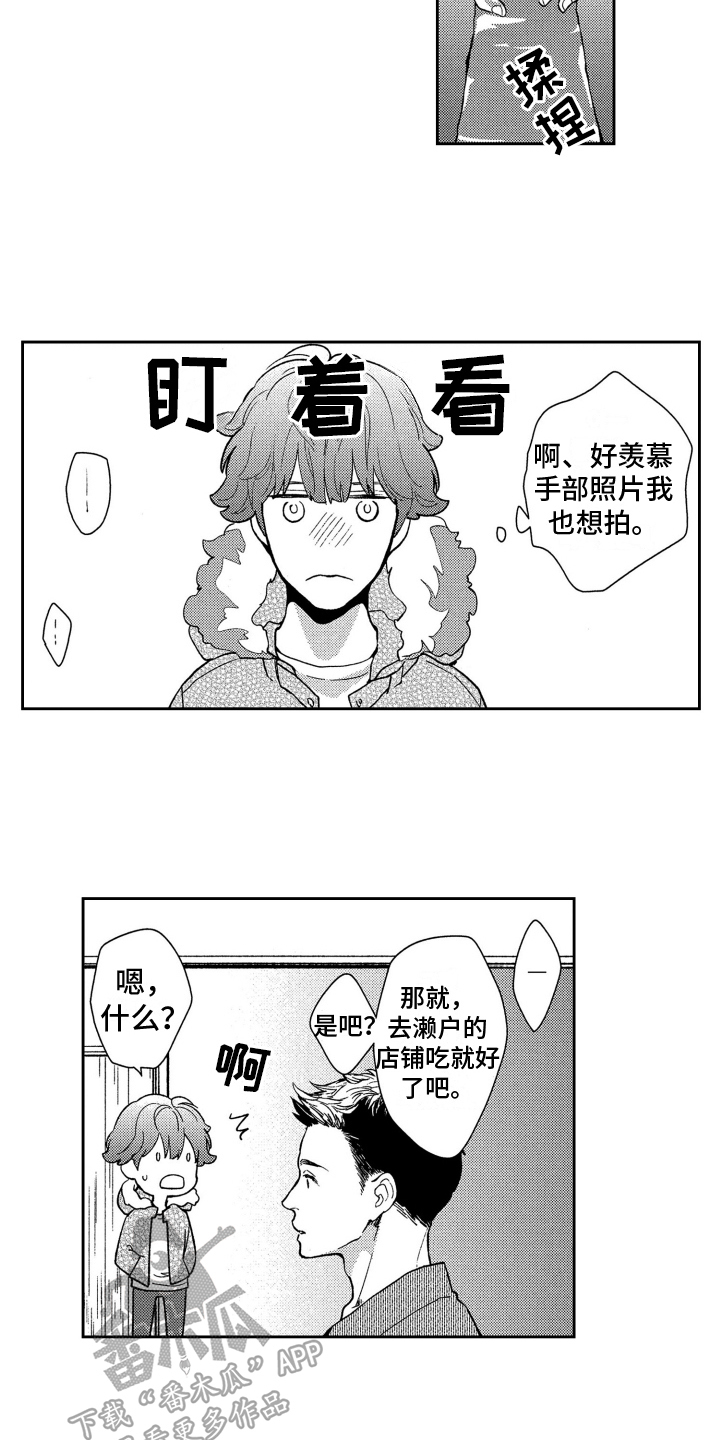 第11章：想法1