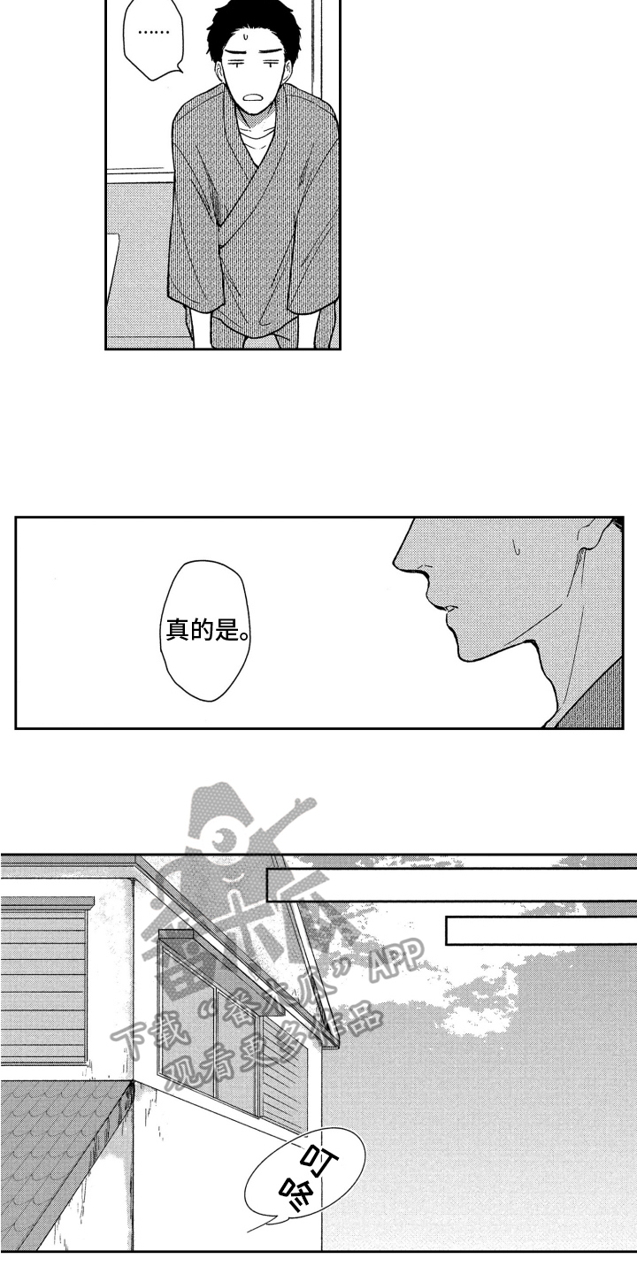 第11章：想法4