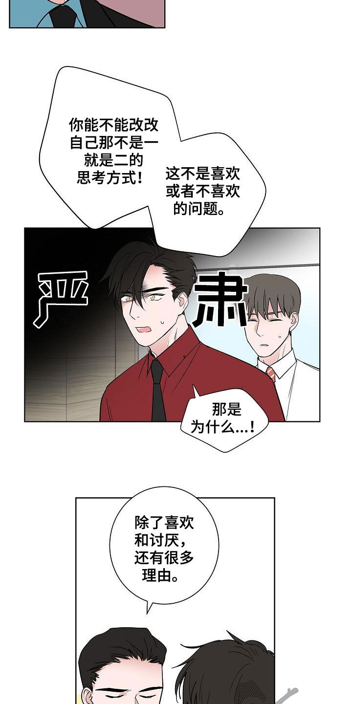 第50章：不死心1