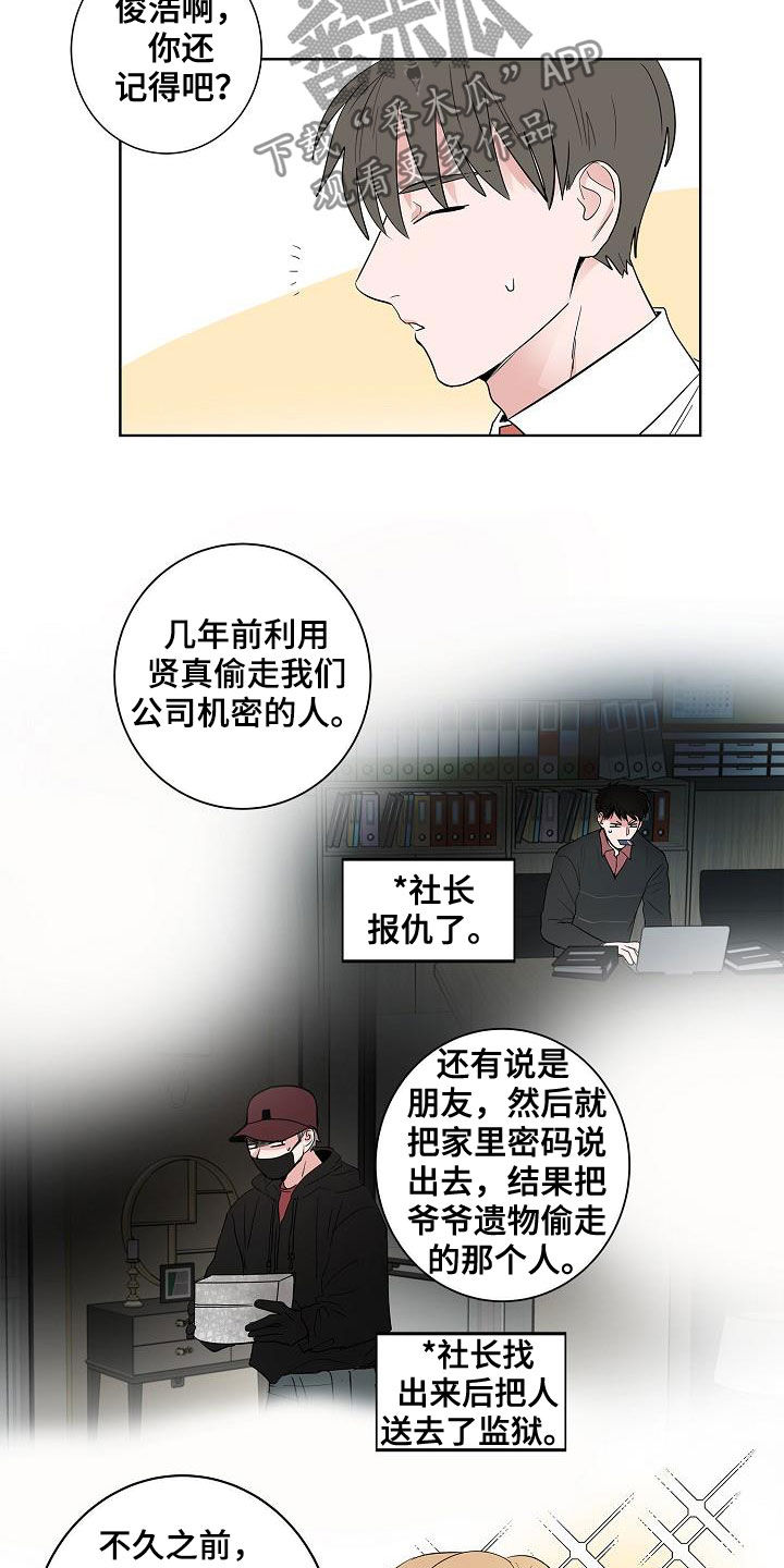第50章：不死心4