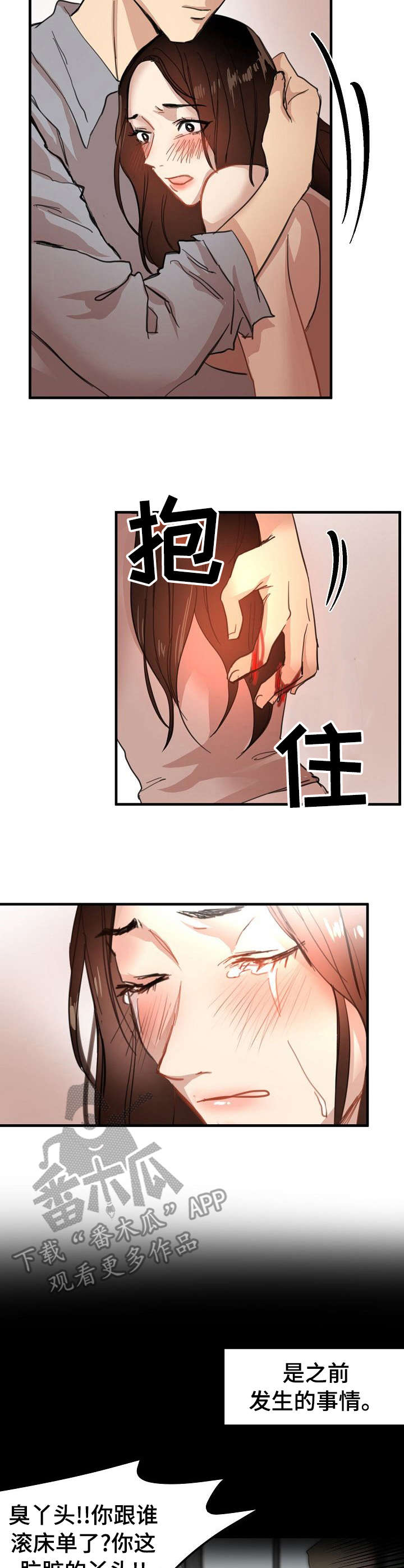 第32章：潜入1