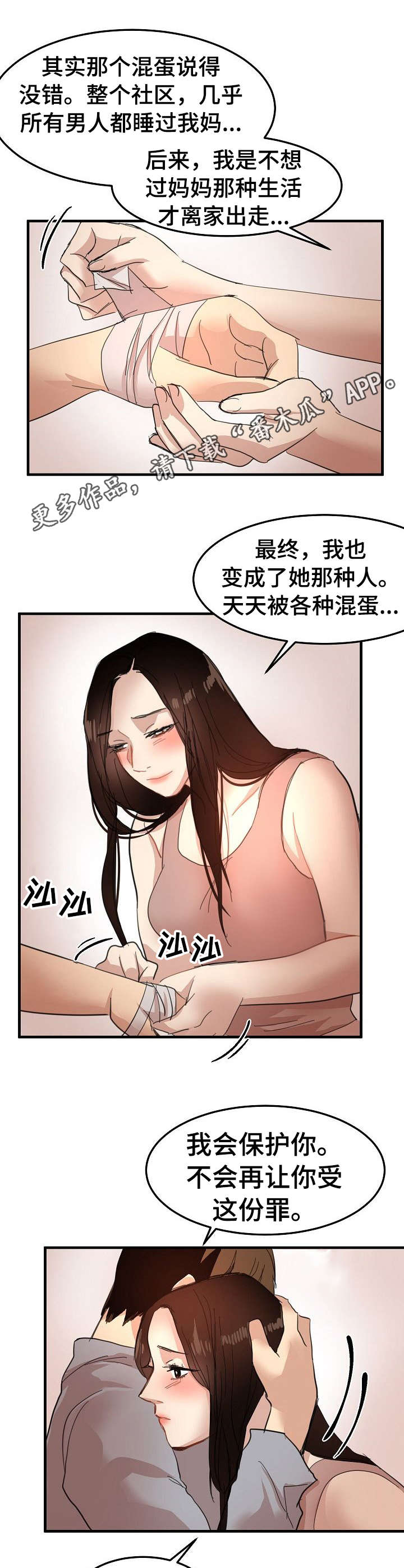 第32章：潜入4