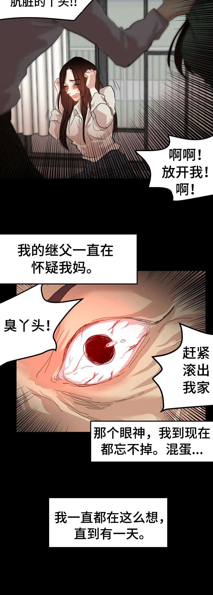 第32章：潜入2