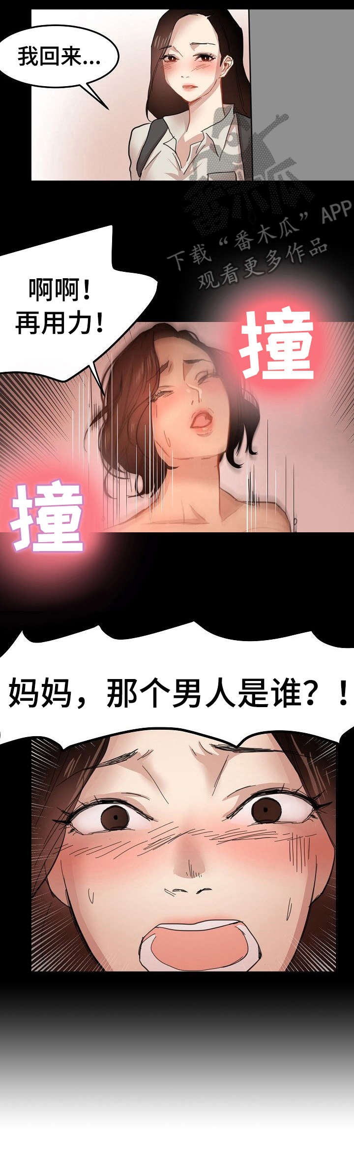 第32章：潜入3