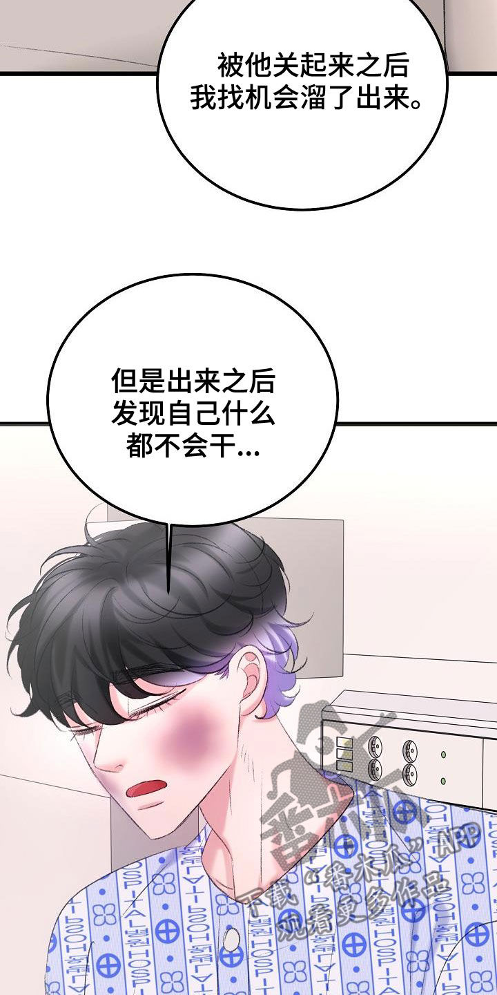 第48章：来我身边3