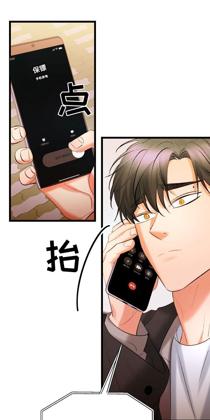 第64章：绑架0