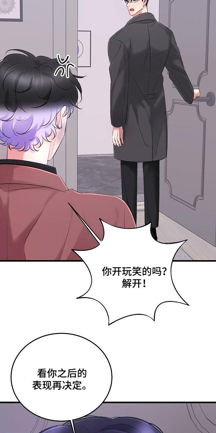 第35章：项圈3
