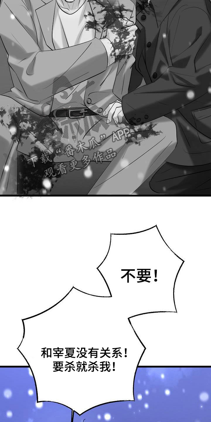 第67章：枪击2