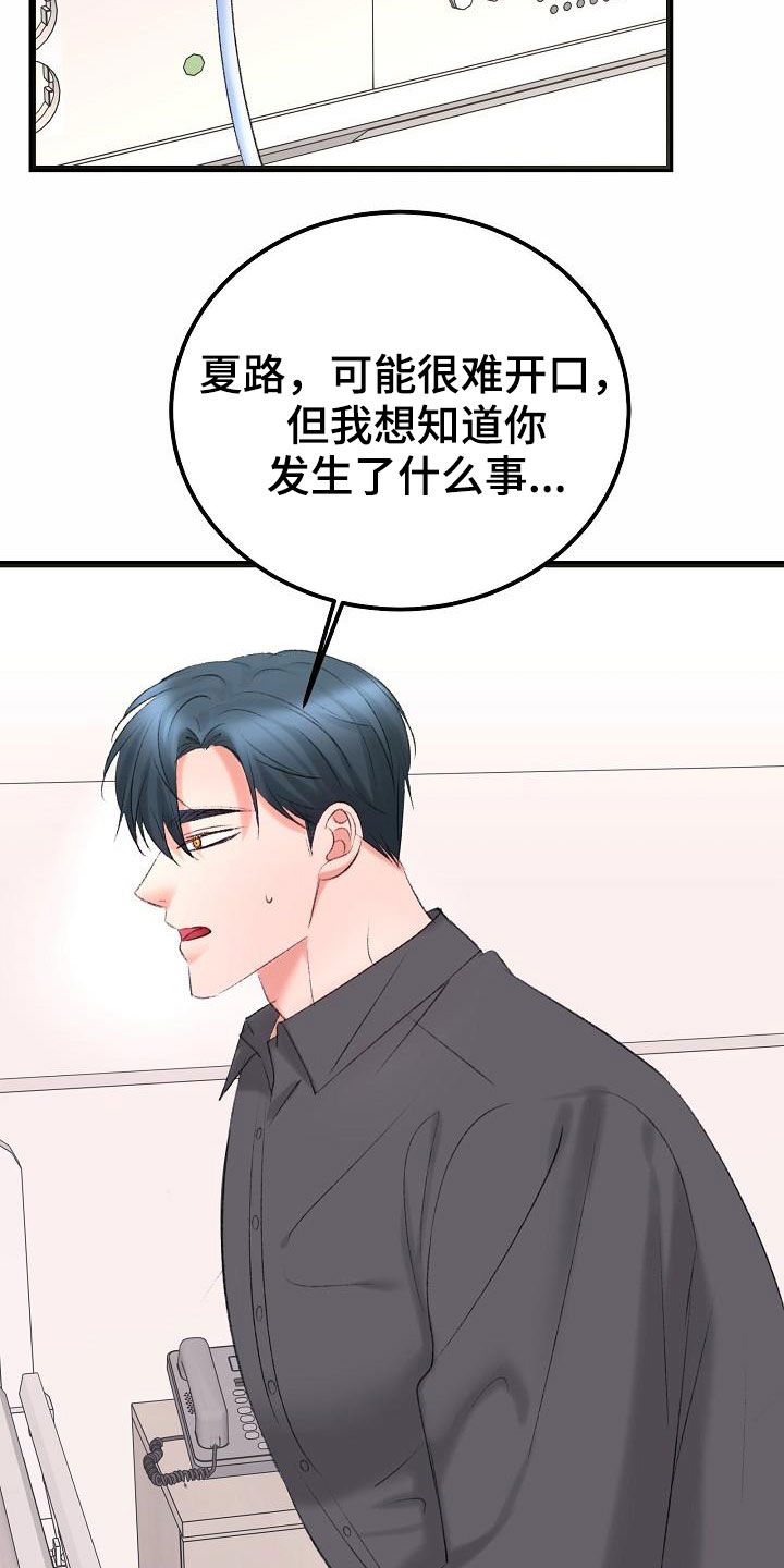 第48章：来我身边2