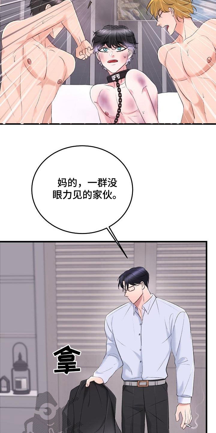 第37章：肆无忌惮2