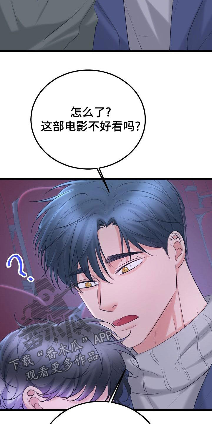 第62章：约会3