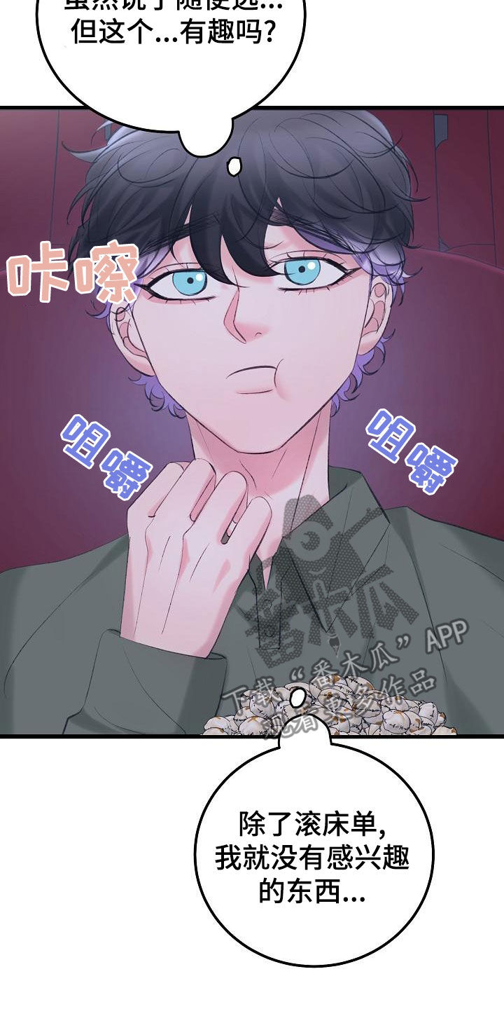 第62章：约会1