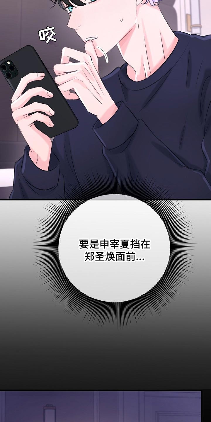 第27章：你下来晚了3