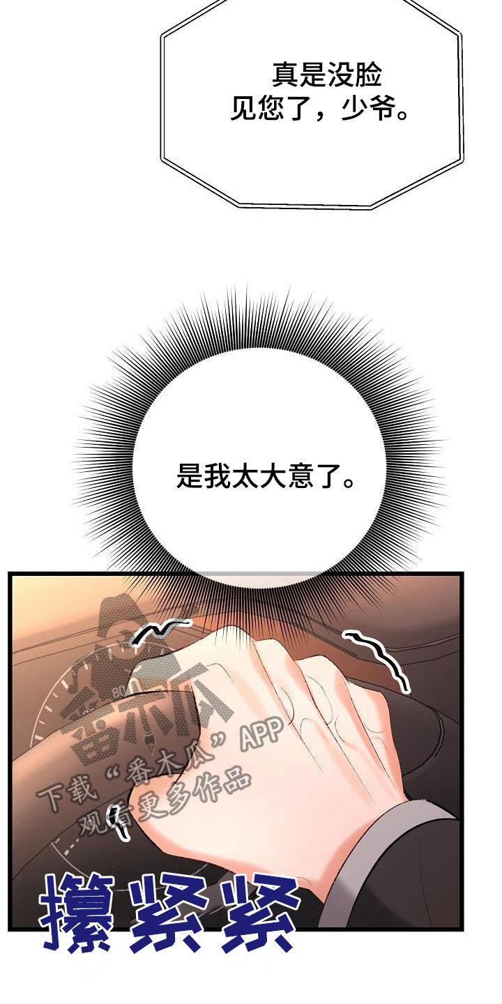 第64章：绑架3