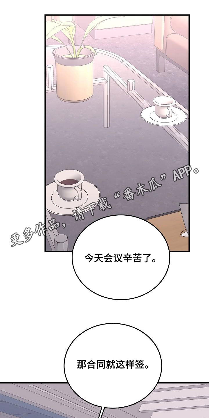 第37章：肆无忌惮0