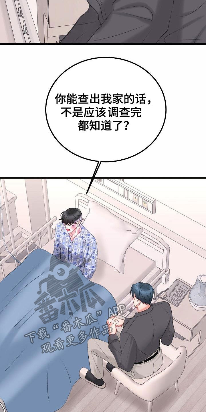 第48章：来我身边3
