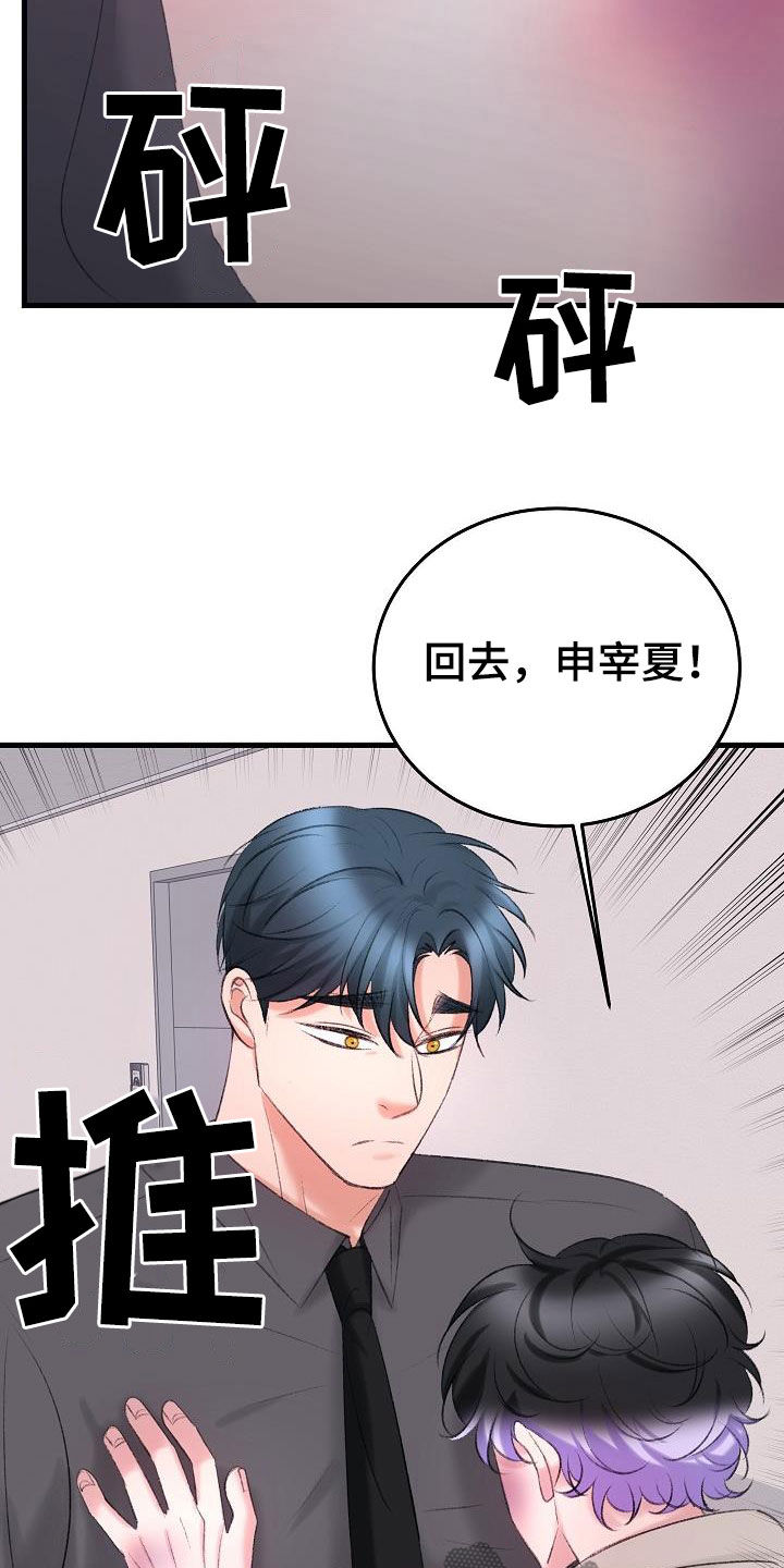 第43章：相争0