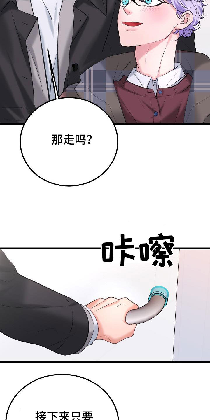 第64章：绑架3