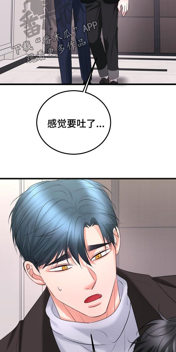 第56章：我喜欢你2