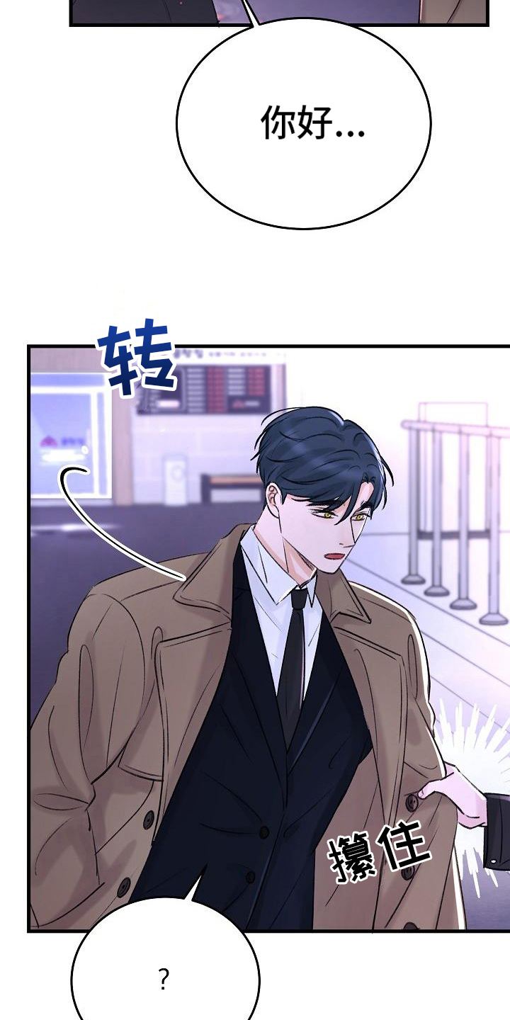 第3章：昏迷2